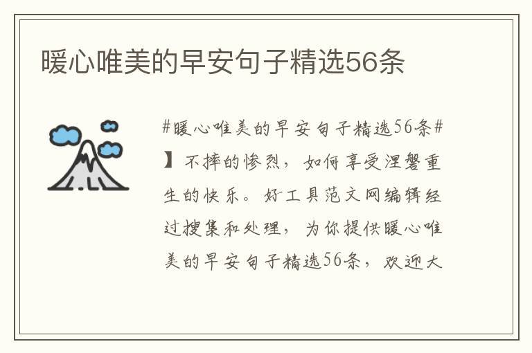 撩妹早安情话:温柔体贴的清晨关怀 撩妹早安情话:温柔体贴的清晨关怀
