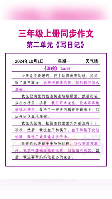 日记，心灵的角落