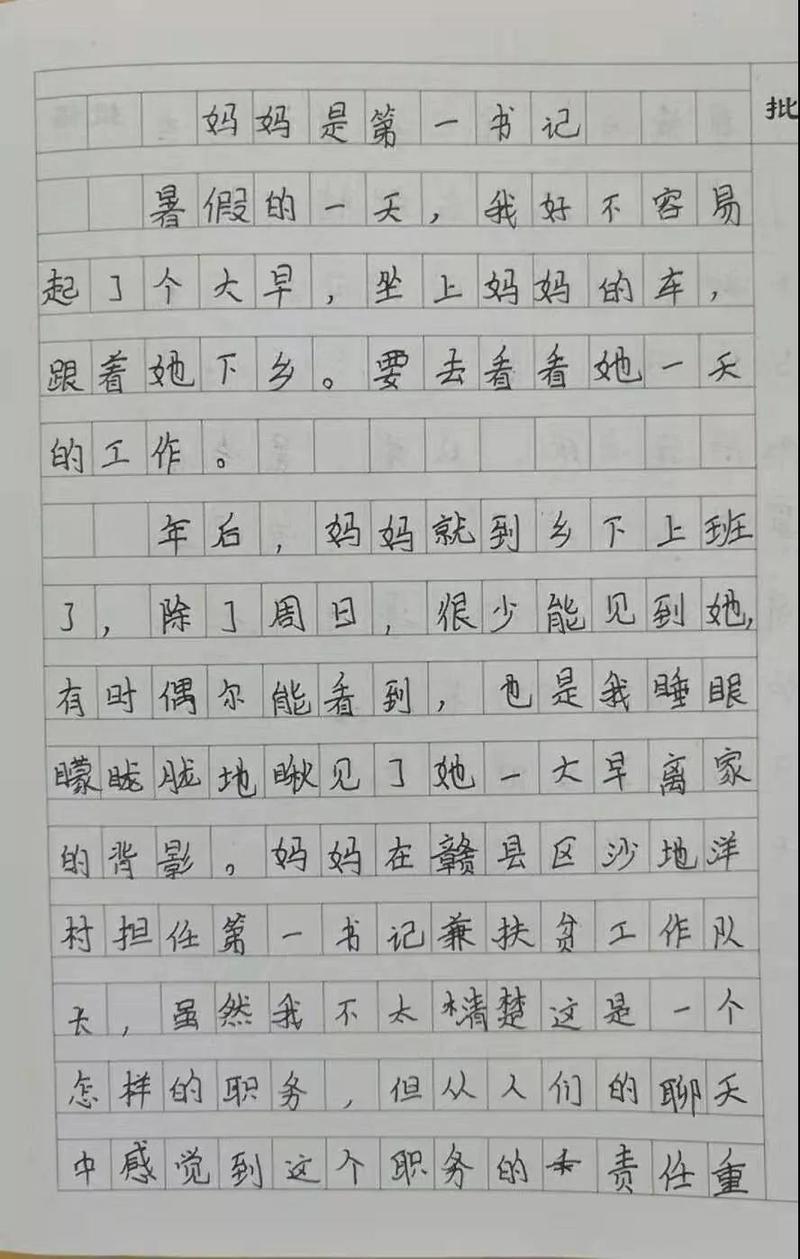 笔尖下的自我对话… 笔尖下的自我对话…