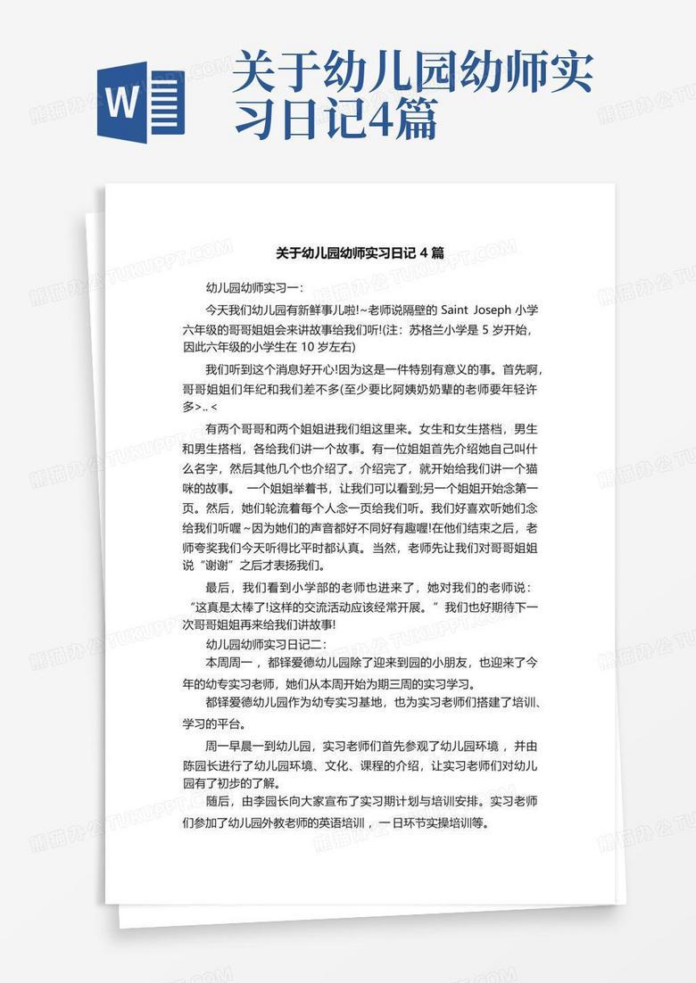 秋日的第一缕阳光，幼儿园的欢乐序章