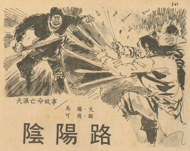 今天我遇到了一个有趣的故事！