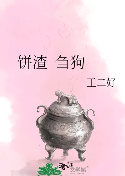 饼情话：用温柔的甜点，写给爱人的浪漫情书