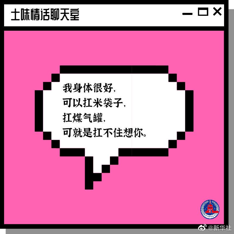 土味情话等级｜从笨拙到深情，每一步都是爱的足迹