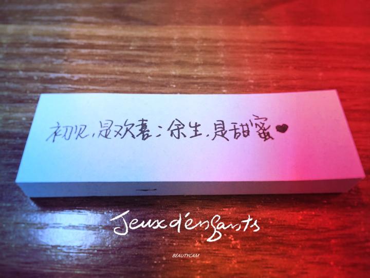 八字情话：用最短的词，说最长的爱