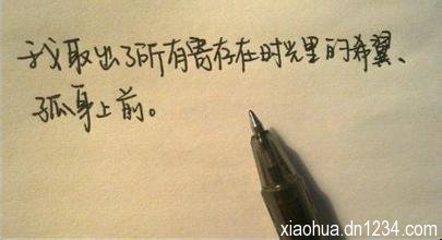 古典情话中的温柔与深情！