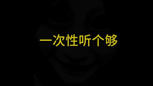 深夜鬼故事，心跳加速的在线冒险