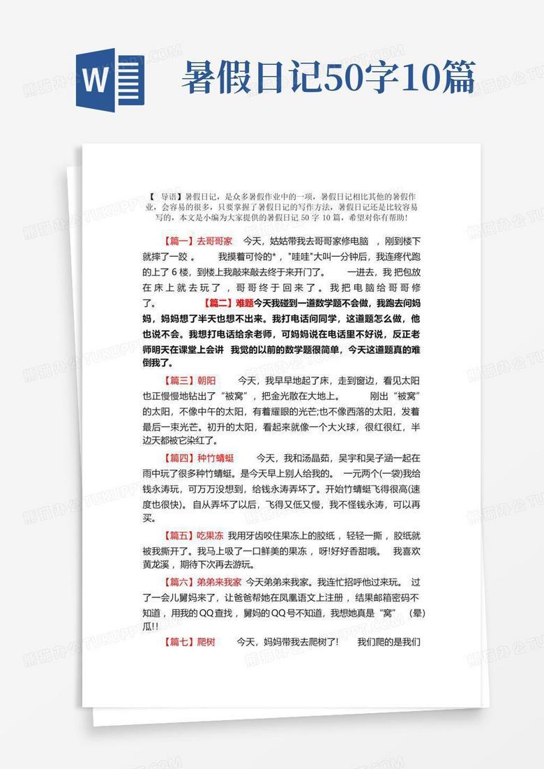 为你的坚持骄傲…