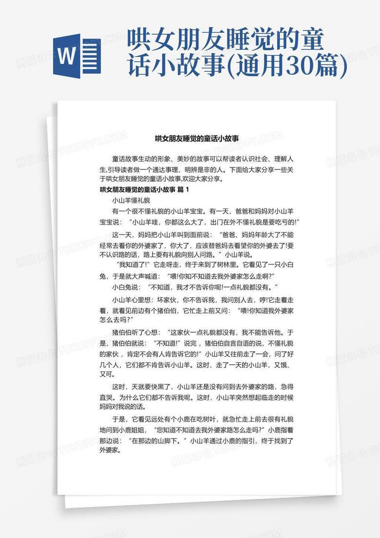 和女朋友的甜蜜日常