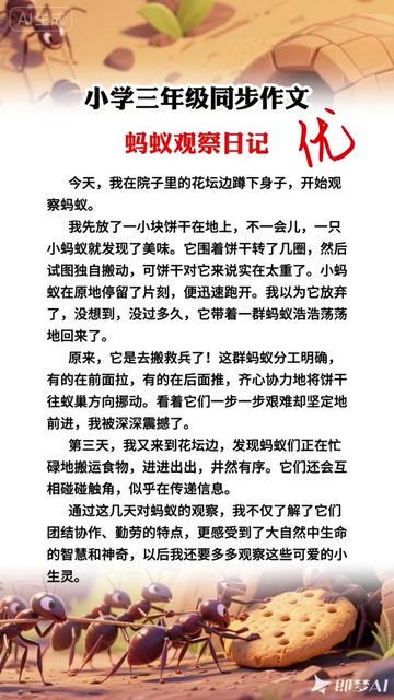 微小世界里的不凡旅程