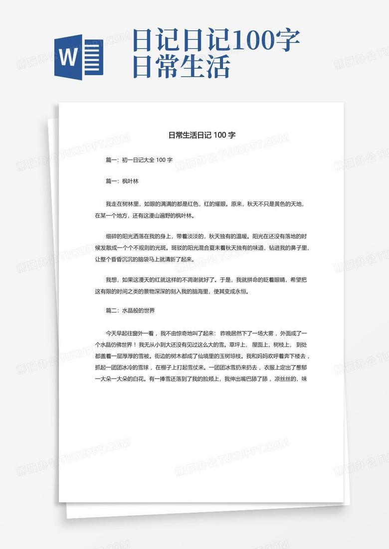 今天的阳光，让生活有了温度…