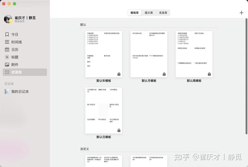 日记里的温暖角落…