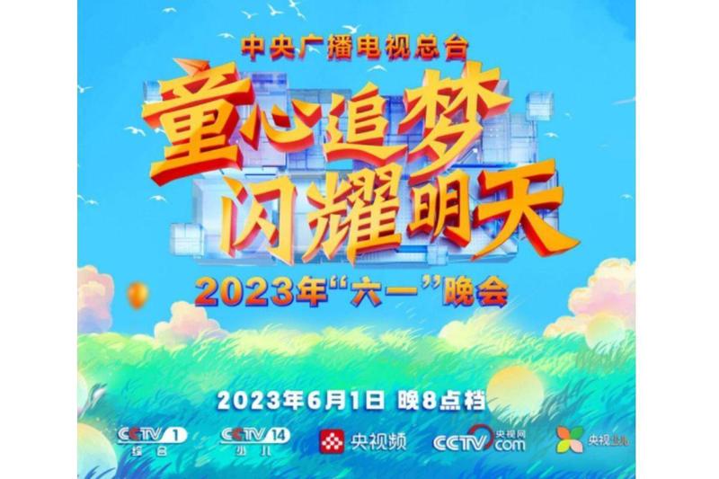 六一那天，孩子的眼睛亮得像星星