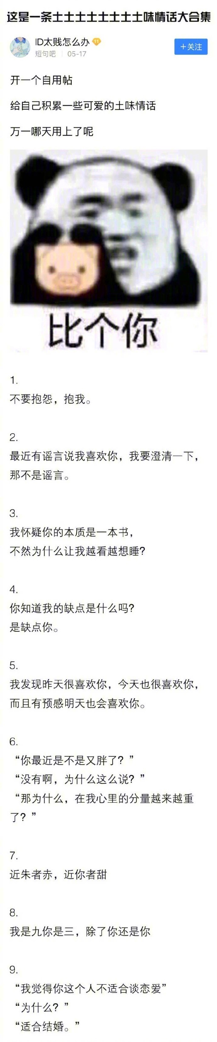 九字入心：那些藏在简单里的深情