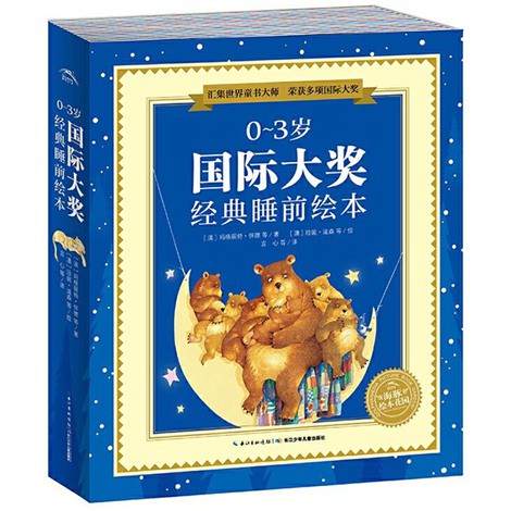 小宝贝的睡前故事