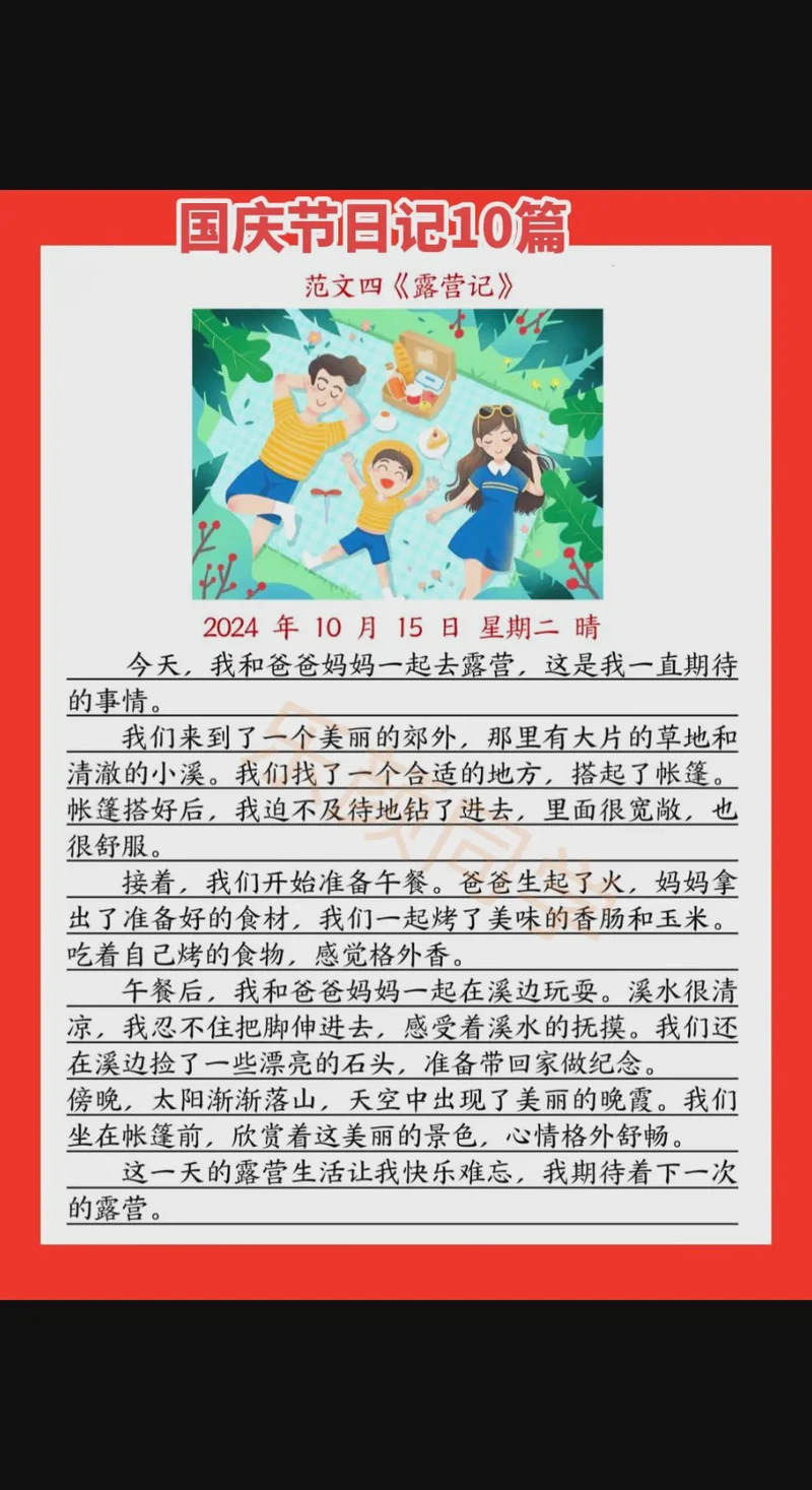 十一见闻：逃离城市失败后的“躺平”哲学