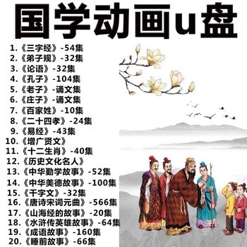 穿越千年的国学之声？