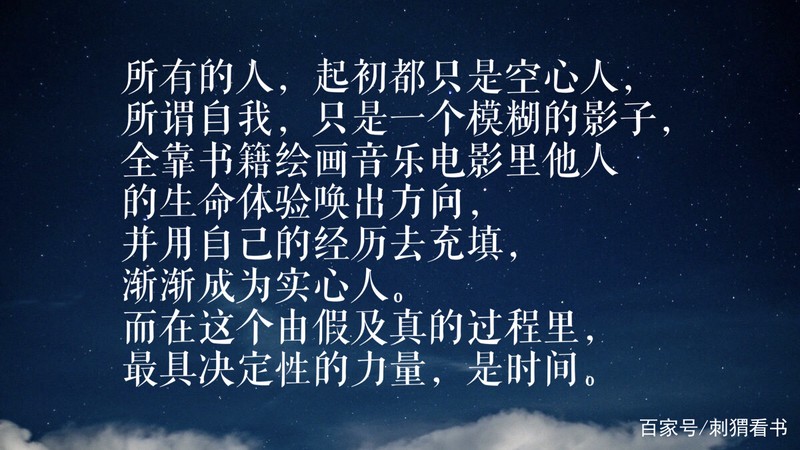 三毛式情话：用风沙与星光写给爱的十四行诗