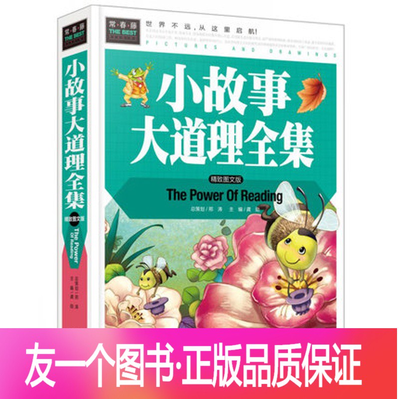 那些年，我们一起走过的小故事