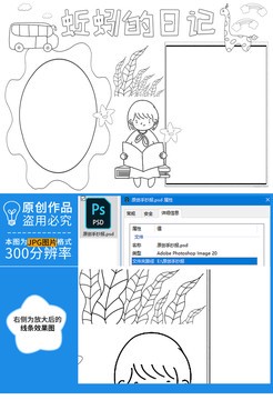 手抄报日记丨一天的记录与感悟 手抄报日记丨一天的记录与感悟