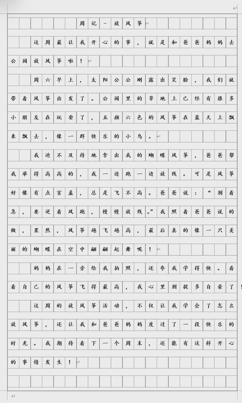 500日记大全：我的生活记忆录