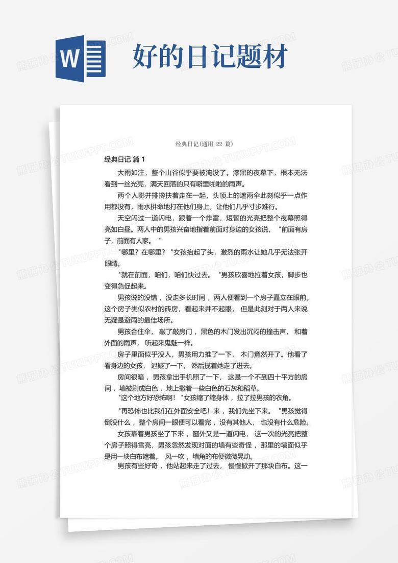 记忆里的那片星空？