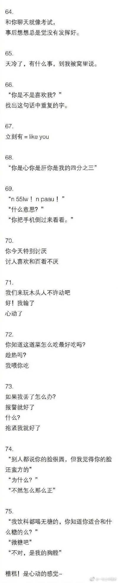 睡前的温柔告白：那些藏在被窝里的土味情话