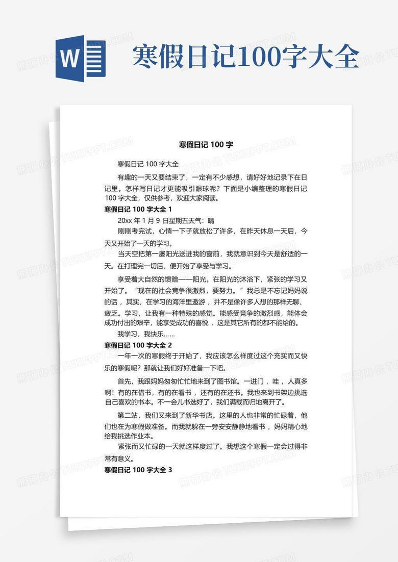 赶会日记：人潮涌动的周末