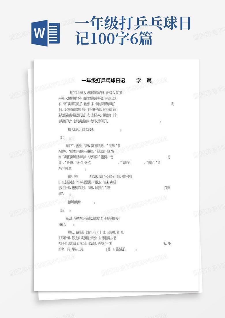 今天终于能打羽毛球了，虽然还是菜鸟？