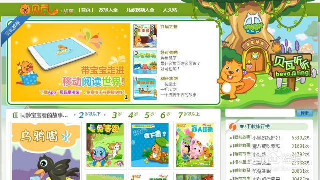 今天,我下载了关于故事的故事 今天,我下载了关于故事的故事