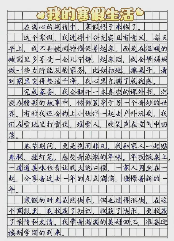 假期的悠闲时光 假期的悠闲时光