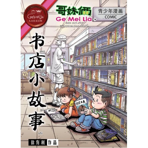 和妹妹的甜蜜与碰撞…