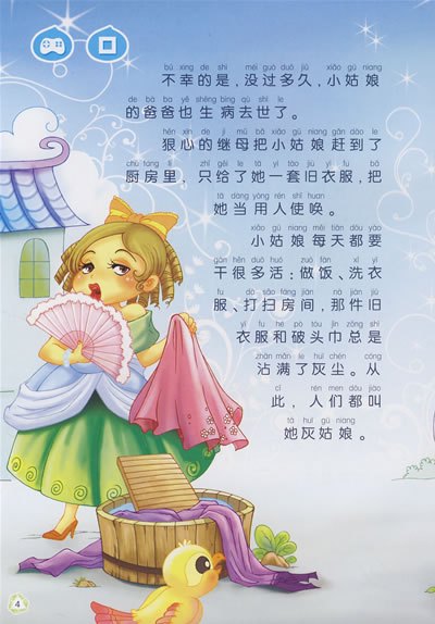 给女儿的睡前故事时光 给女儿的睡前故事时光