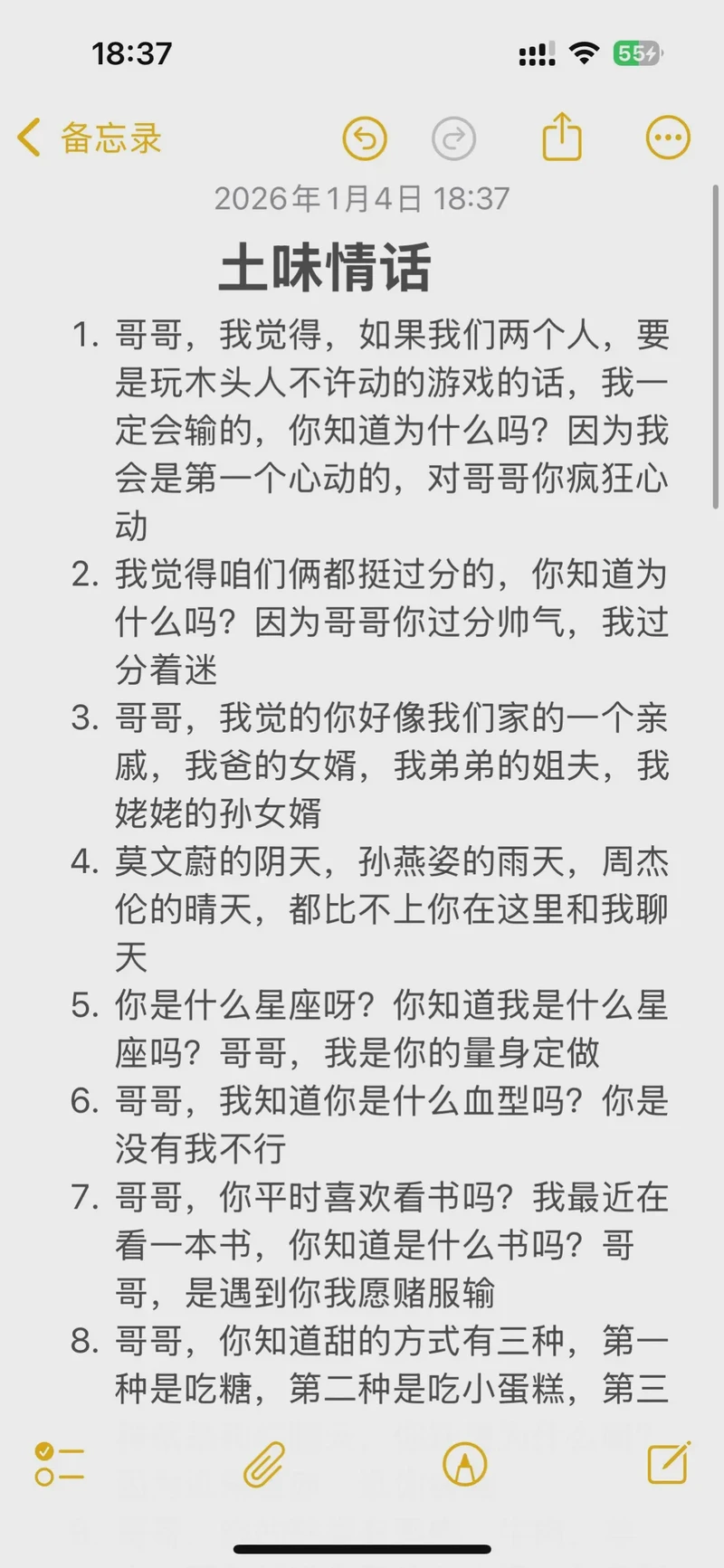 情话的浪漫与温暖—白骚话情话的深情表达