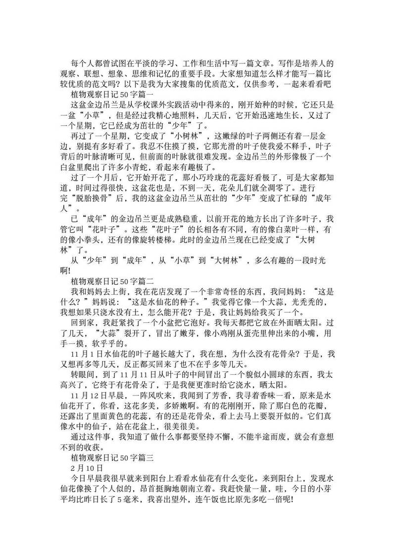 今天的观察让我有新发现！