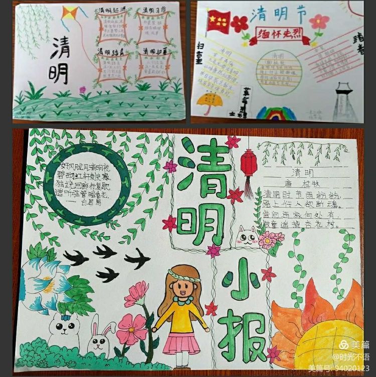 清明时节雨纷纷，我在雨中成长