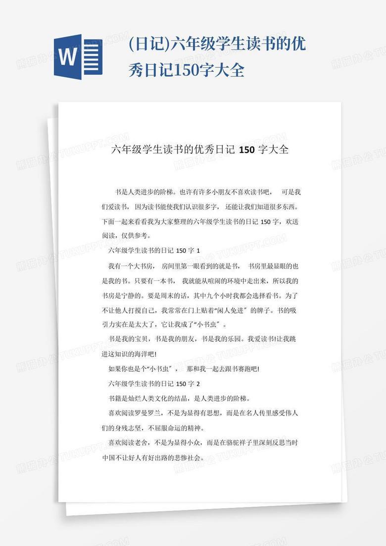 六一节的“借口”