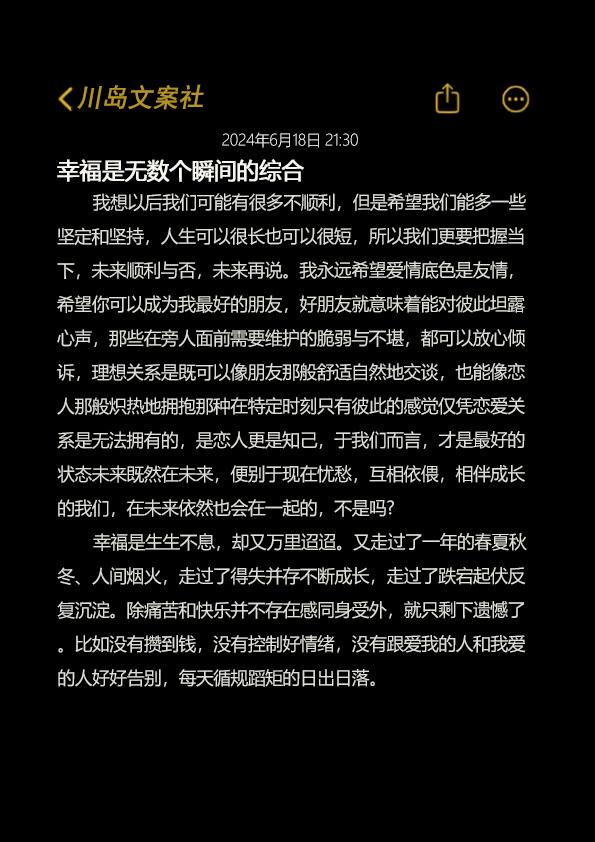藏在字里的温柔:写给男生的情话全收录 藏在字里的温柔:写给男生的情话全收录