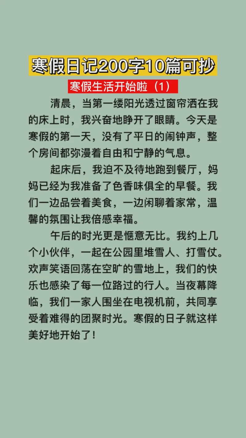 夏日里的小确幸