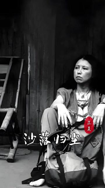 今天在街角看到一个熟悉的身影，让我想起小时候看过的三毛