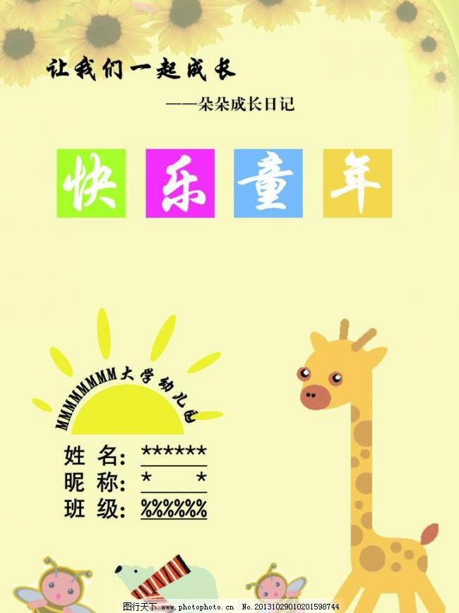 下雨天的小确幸？