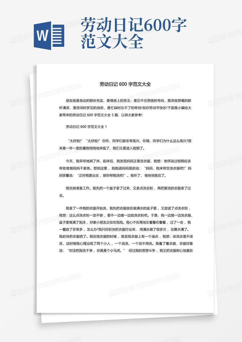 周末的宁静与惊喜