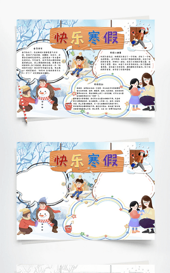 寒假第一天：赖床与热面