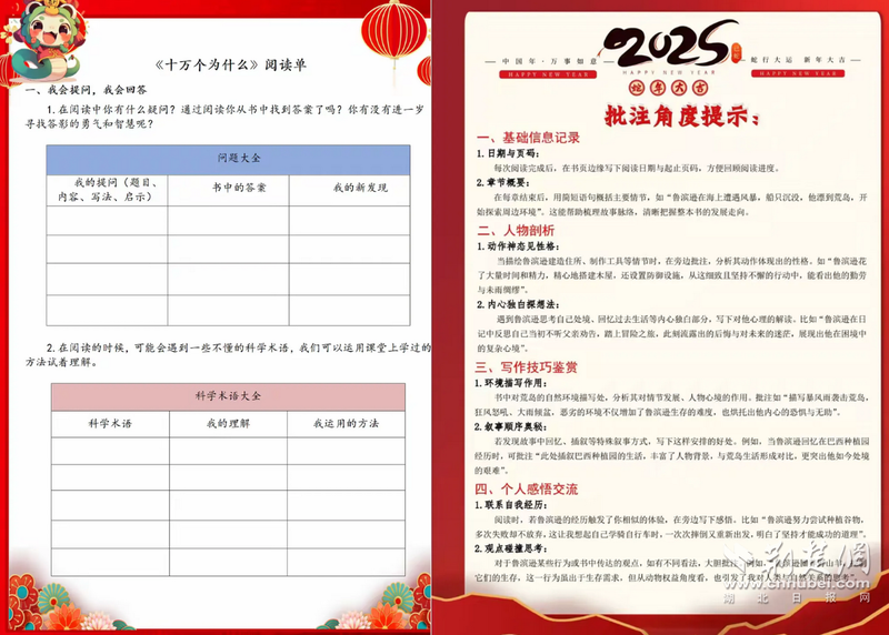 寒假里的一次奇妙探险