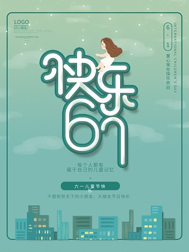 今天是六一儿童节,我一大早就醒了,躺在床上想着今天要怎么过。妈妈说带我去游乐园,我高兴得跳起来,差点把被子蹬掉。天气预报说今天会下雨,但我还是满心期待,因为游乐园的雨天特别有趣,水花四溅的感觉超级爽。 今天是六一儿童节,我一大早就醒了,躺在床上想着今天要怎么过。妈妈说带我去游乐园,我高兴得跳起来,差点把被子蹬掉。天气预报说今天会下雨,但我还是满心期待,因为游乐园的雨天特别有趣,水花四溅的感觉超级爽。
