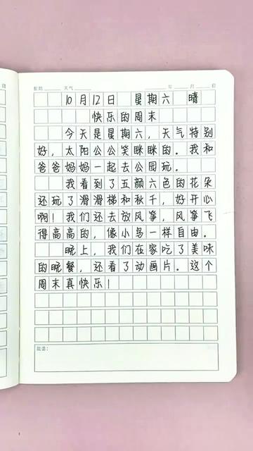 被一本书撑满的周末…