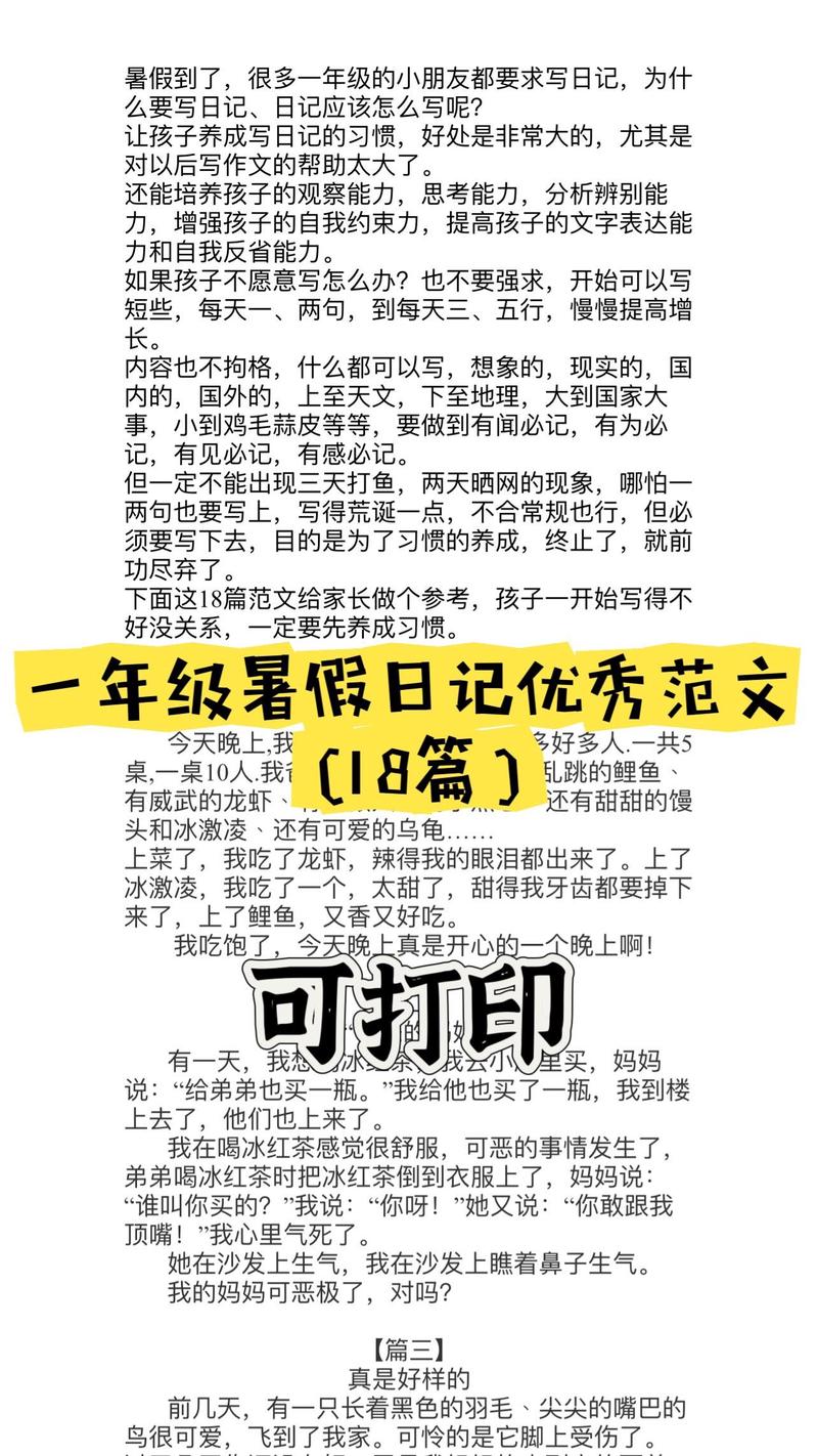 今天的生活点滴