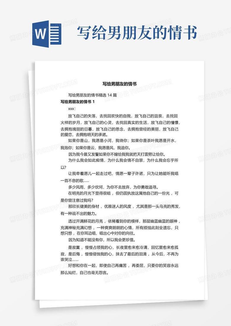 藏在日常里的温柔：写给男朋友的情话