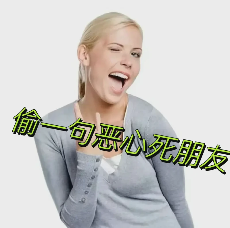 土味情话的温柔谎言！