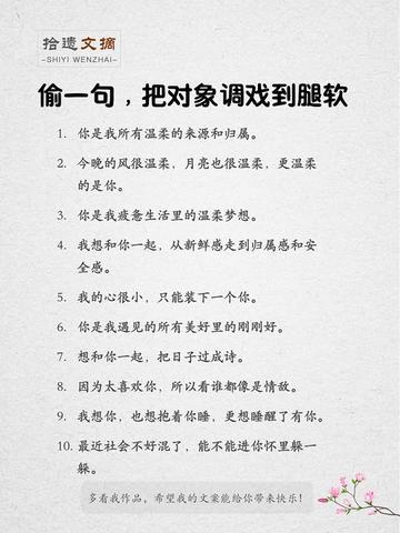 心动瞬间：那些让人脸红心跳的情话短句