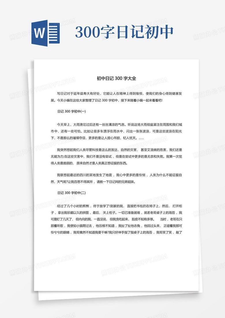 雨天的午后小记